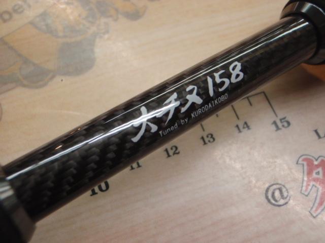 カセ筏師 THEチヌセレクションZ 大チヌ 158