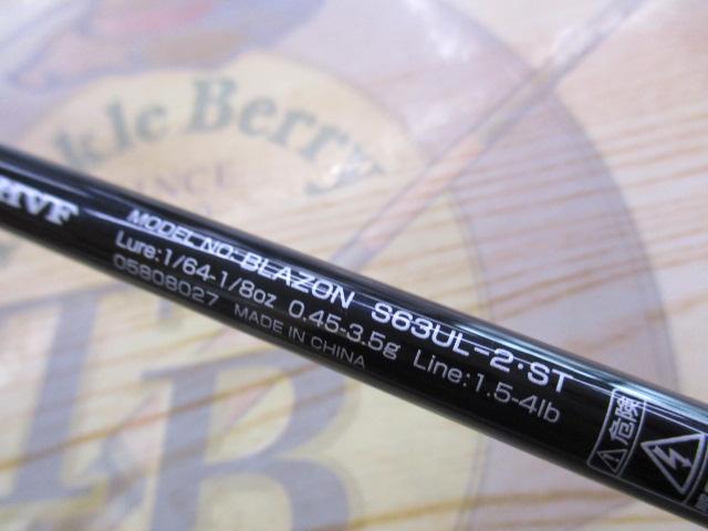 ブレイゾン S63UL-2・ST｜＠ベリーネット 日本最大新品中古釣具WEBショップ