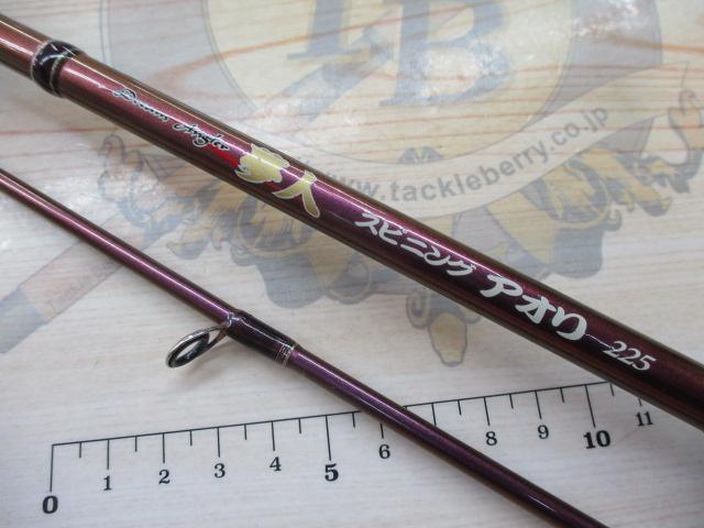 夢人スピニングアオリ225