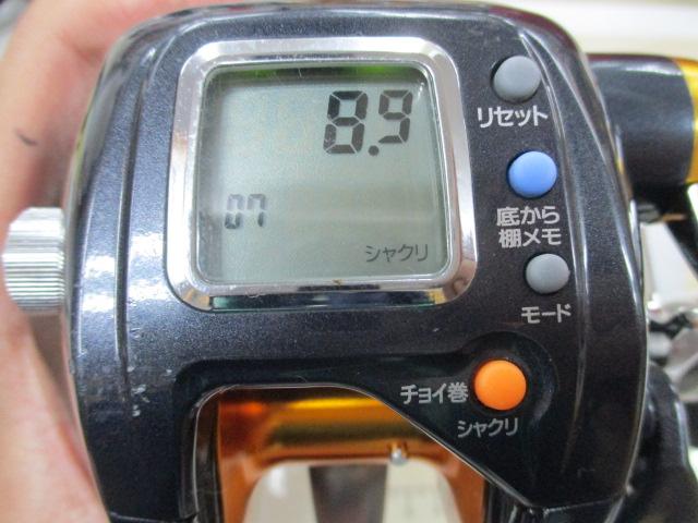 マグマックス 300