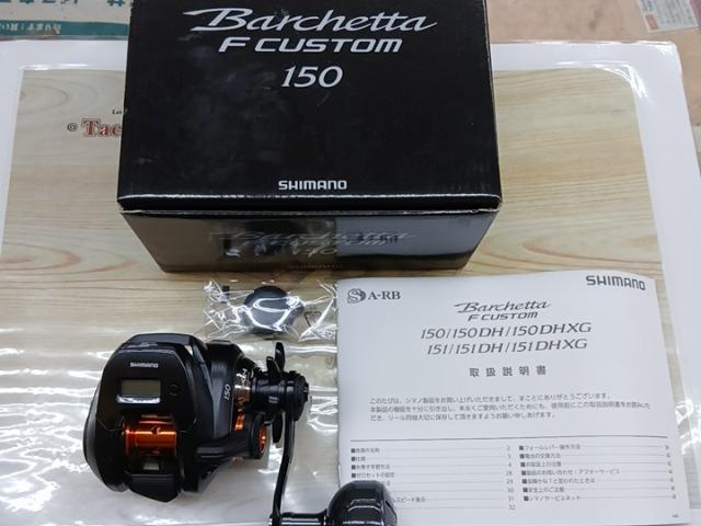 20バルケッタFカスタム 150
