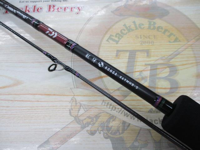 紅牙X 69MHB-S｜＠ベリーネット 日本最大新品中古釣具WEBショップ