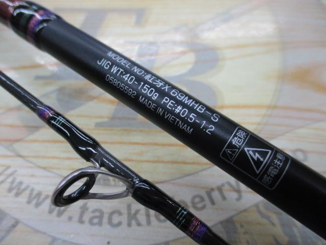 紅牙X 69MHB-S｜＠ベリーネット 日本最大新品中古釣具WEBショップ