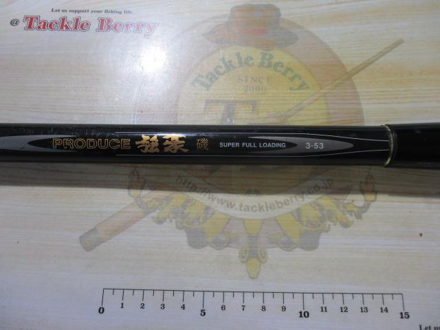 プロデュース強豪磯 3-53C｜＠ベリーネット 日本最大新品中古釣具WEB