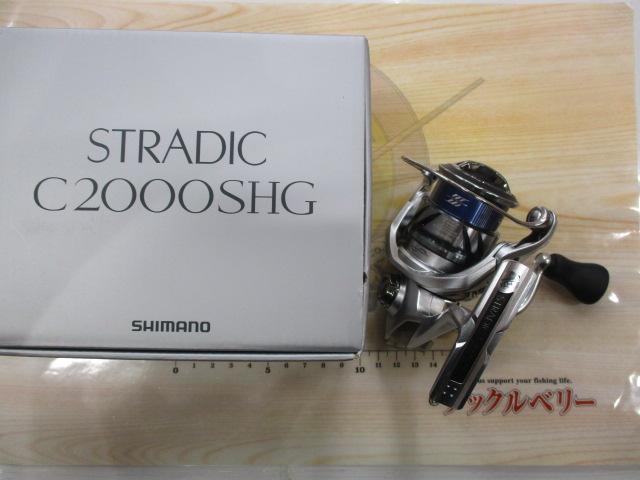 23ストラディック C2000SHG｜＠ベリーネット 日本最大新品中古釣具WEB