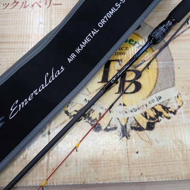 エメラルダス AIR IM OR70MLS-S エメラルダスエア IM OR70MLS-S｜＠ベリーネット 日本最大新品中古釣具