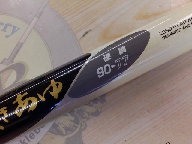 チタンアジャスター抜鮎硬調90-77