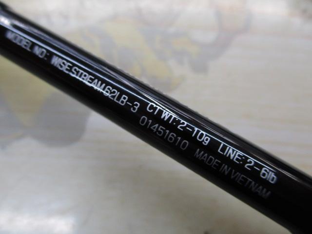 ワイズストリーム 62LB-3