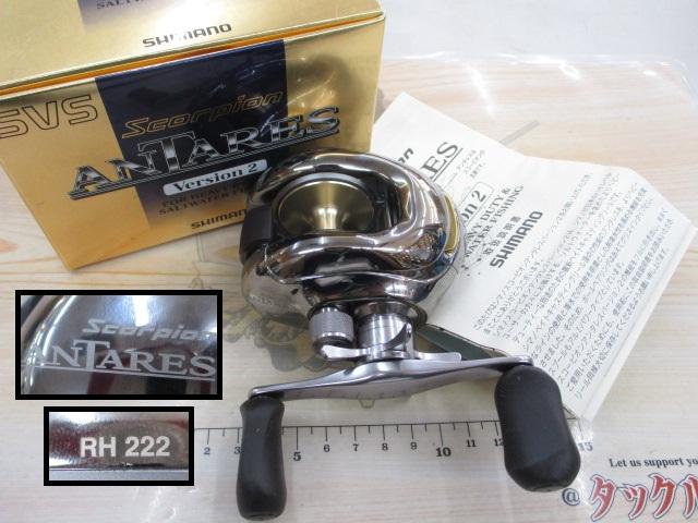 SHIMANO アンタレスVer2 ベイトリール 本体　中古品 アンタレス Ver2｜＠ベリーネット 日本最大新品中古釣具WEBショップ