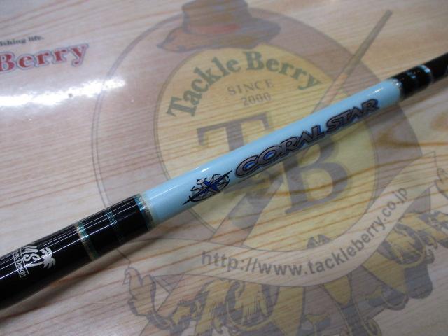 コーラルスター CDOS-70ML