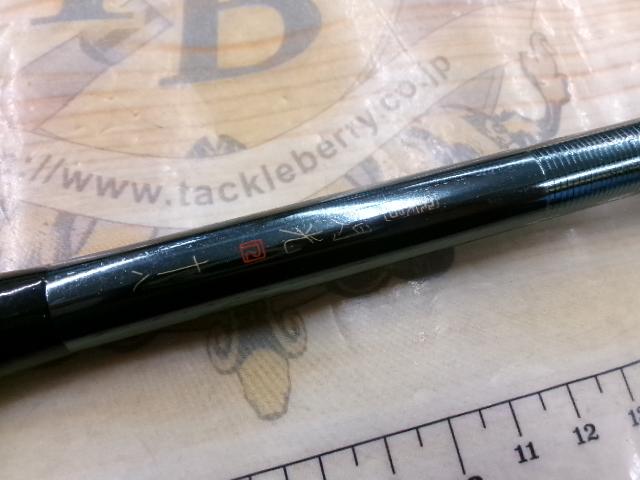 飛天弓 閃光R 18尺 飛天弓 閃光R 18｜＠ベリーネット 日本最大新品中古釣具WEBショップ