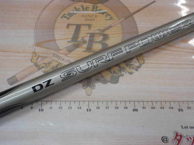 DZサーフパワー 25-390