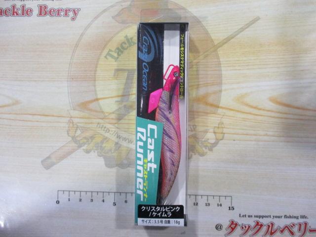 キャストランナー3.5号#12クリスタルピンク/ケイムラ