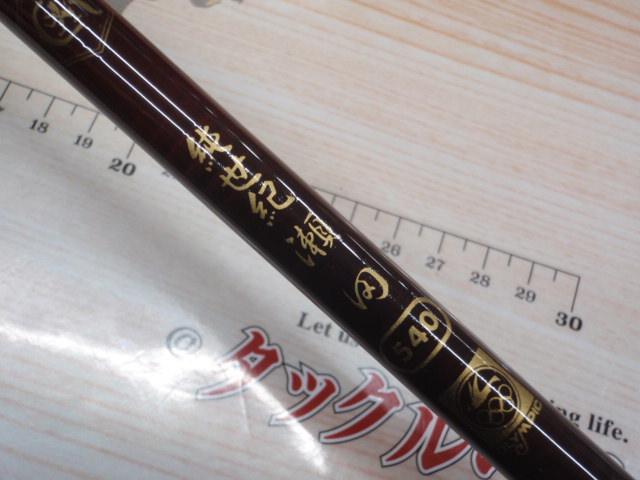 純世紀瀬田540