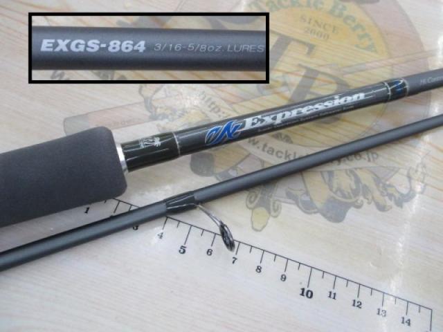 エクスプレッション EXGS-864｜＠ベリーネット 日本最大新品中古釣具