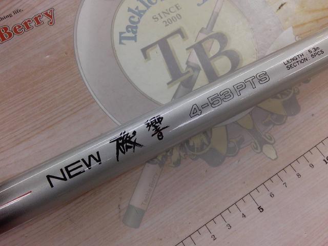 NEW磯響4-53PTS