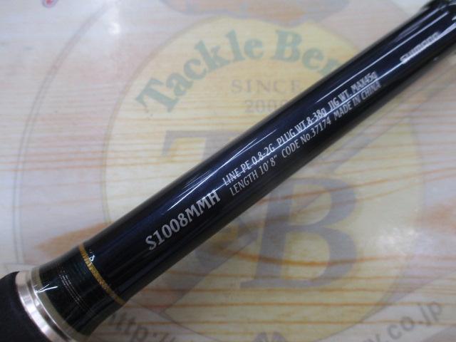 ネッサCI4+ S1008MMH｜＠ベリーネット 日本最大新品中古釣具WEBショップ