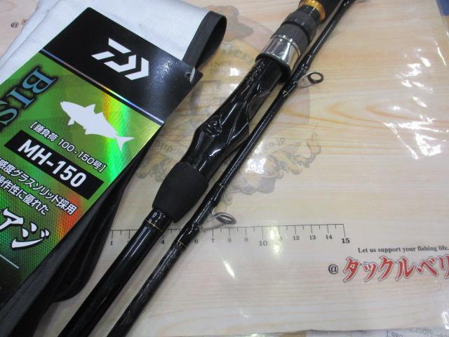 価格変更【美品・使用1回】ダイワ ビシアジ X MH-150-J現行最新モデル ビシアジX MH-150・J｜＠ベリーネット 日本最大新品中古釣具WEBショップ