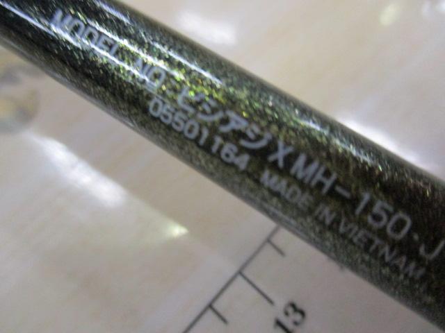 ビシアジX MH-150・J｜＠ベリーネット 日本最大新品中古釣具WEBショップ