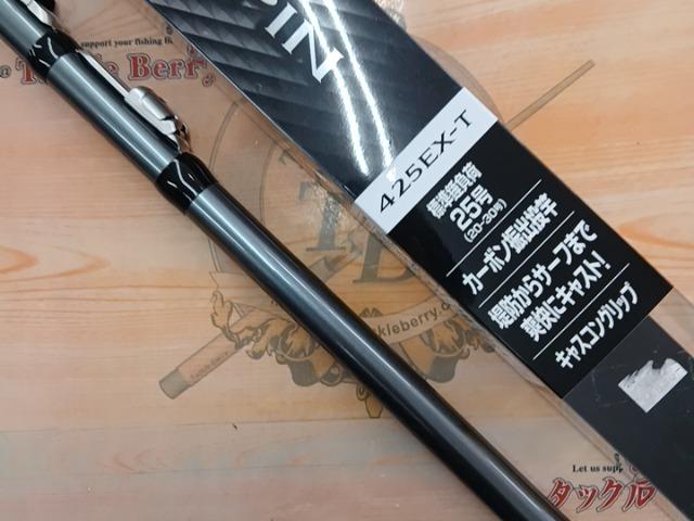 ホリデースピン 425EXT