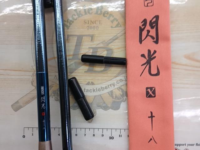 飛天弓 閃光X 18