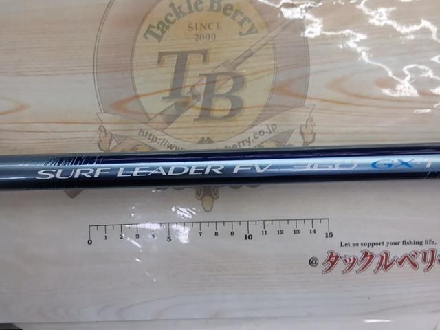 サーフリーダーFV 360GX-T｜＠ベリーネット 日本最大新品中古釣具WEB