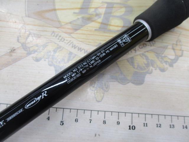 スティーズRC C71MH-SV・ST｜＠ベリーネット 日本最大新品中古釣具WEB