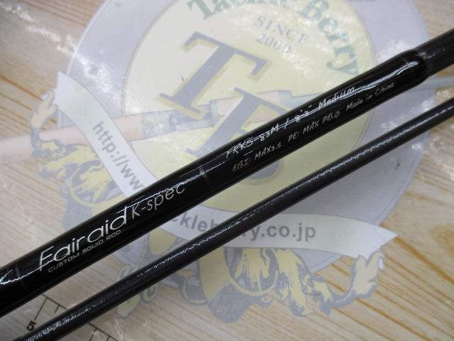 フェアレイドKスペックFRKS-83M｜＠ベリーネット 日本最大新品中古釣具