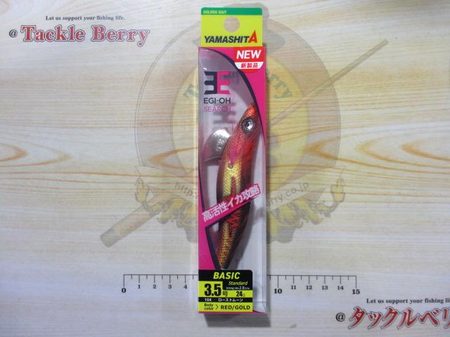 エギ王サーチ3.5#104ローストムーン