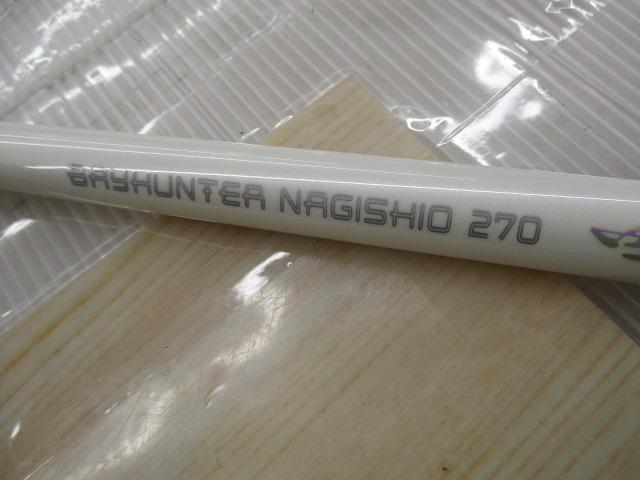 ベイハンターなぎしお270