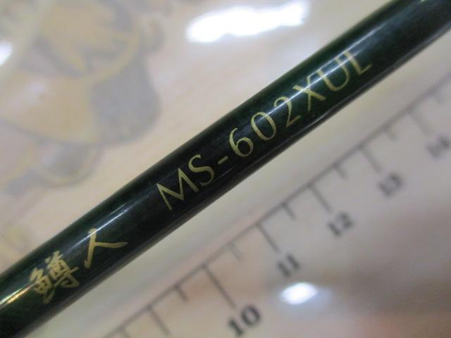 マスビート MS-602XUL