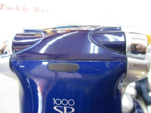 02電動丸 1000SP