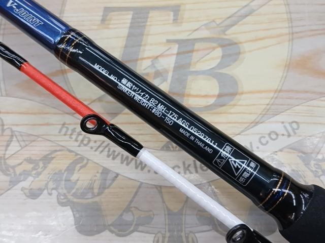 極鋭ヤリイカ82 MH-175AGS