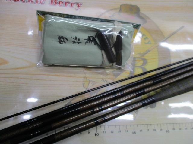 荒法師 14