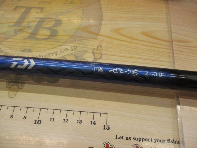 小継せとうち 2-30・E