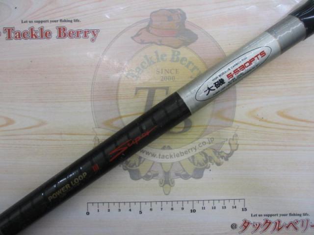 PLスーパー大磯 5-530PTS｜＠ベリーネット 日本最大新品中古釣具WEB
