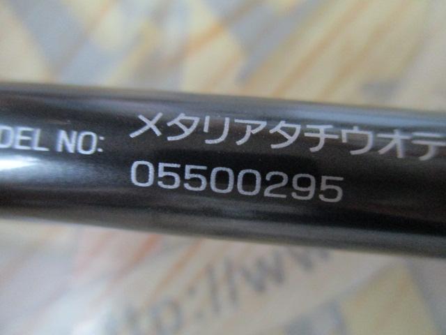 メタリア タチウオテンヤSP 82-190