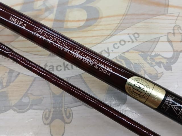 スコーピオンXV 1651F-2｜＠ベリーネット 日本最大新品中古釣具WEBショップ