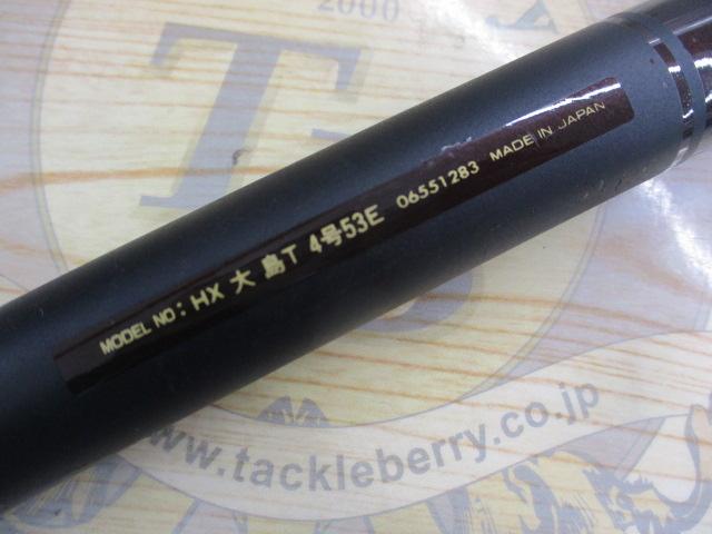 HX大島T 4-53E｜＠ベリーネット 日本最大新品中古釣具WEBショップ
