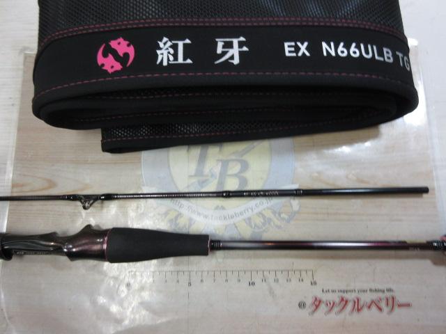 紅牙EX N66ULB スリルゲーム・J｜＠ベリーネット 日本最大新品中古釣具