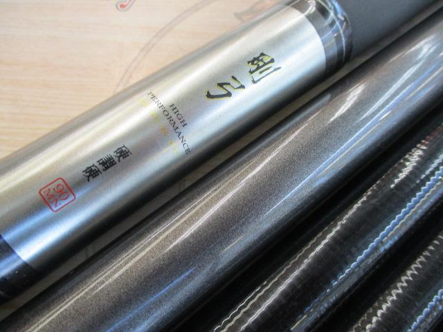 剛弓 硬調硬90MN