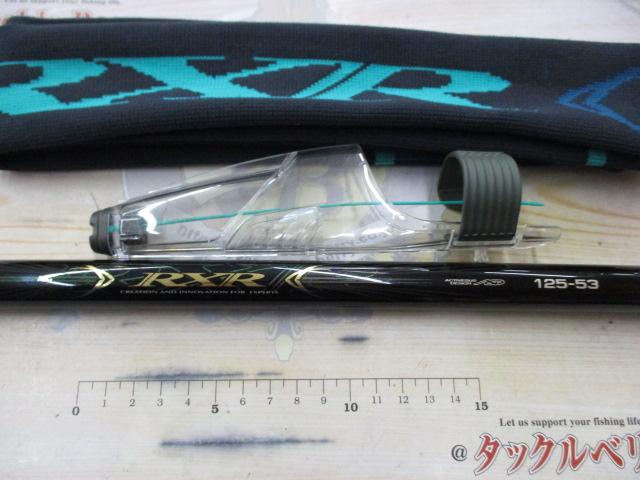 がま磯RXR 125-53｜＠ベリーネット 日本最大新品中古釣具WEBショップ