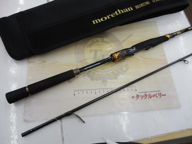 釣具の通販｜日本最大新品中古釣具-WEBショップ「＠ベリーネット」