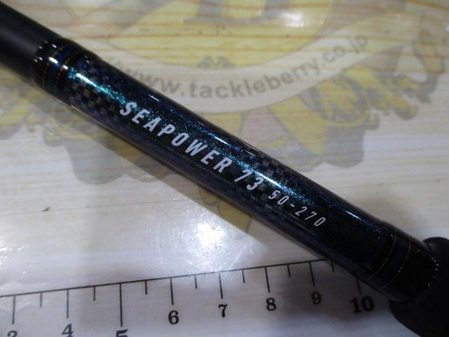 シーパワー73 50-270・N