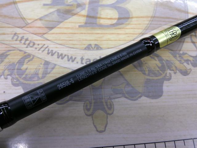 18ポイズンアドレナ 265UL-S｜＠ベリーネット 日本最大新品中古釣具WEB