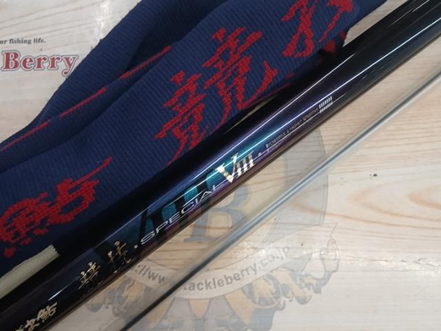 がま鮎競技スペシャルVⅢ 引抜早瀬95