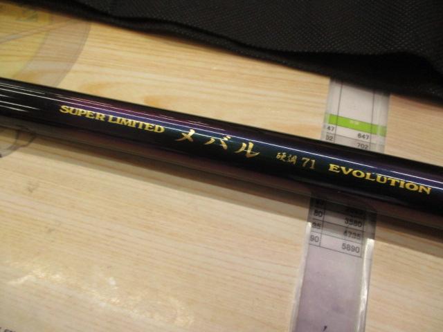 SLメバル硬調エボリューション 71