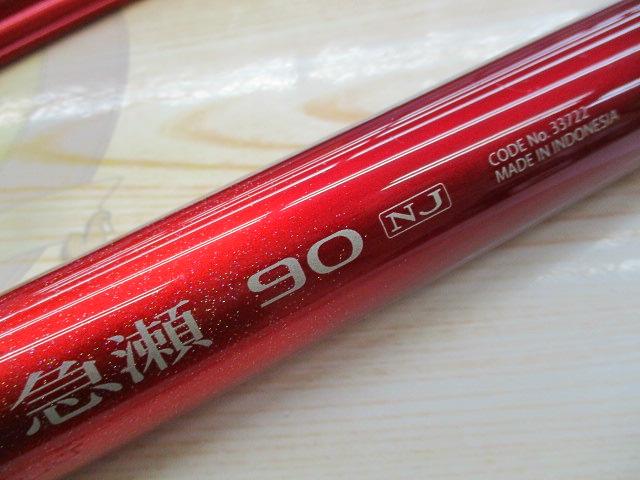 ナイアード急瀬90NJ｜＠ベリーネット 日本最大新品中古釣具WEBショップ