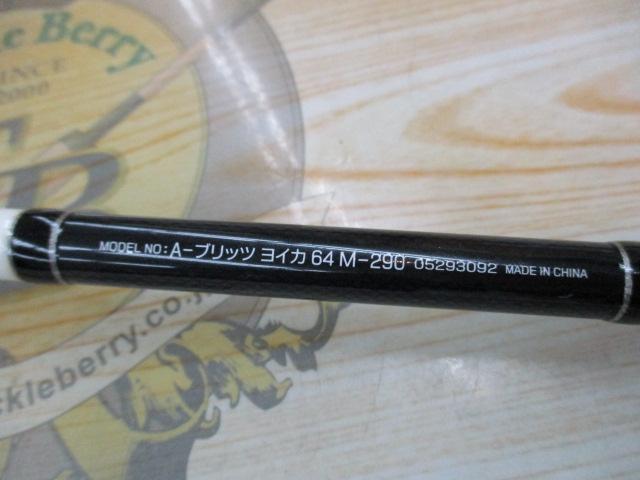 Aブリッツ 夜イカ 64M-290