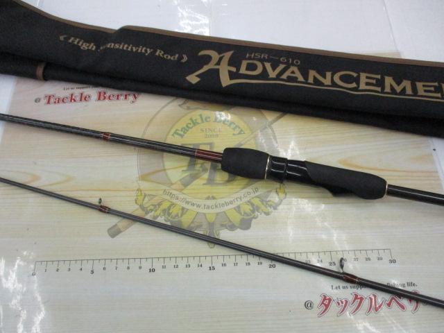 アドバンスメント HSR-610｜＠ベリーネット 日本最大新品中古釣具WEB